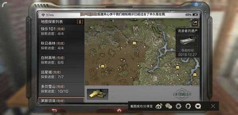 明日之后茅斯沼泽地图宝箱在哪里 茅斯沼泽地图探索宝箱位置一览[多图]