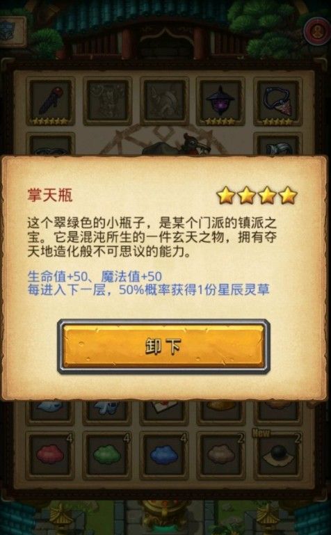 不思议迷宫掌天瓶怎么获得？掌天瓶获取攻略[多图]
