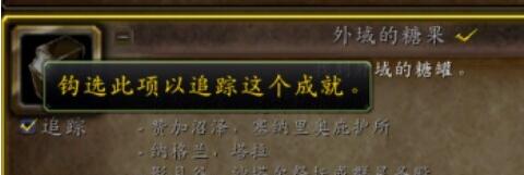 魔兽世界wlk万圣节成就怎么做-wlk万圣节成就收集攻略