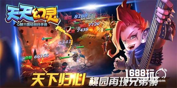 激萌三国火爆来袭 《天天幻灵》11月17日震撼上线[多图]