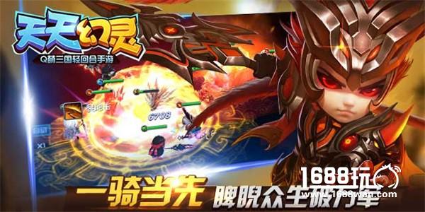 激萌三国火爆来袭 《天天幻灵》11月17日震撼上线[多图]