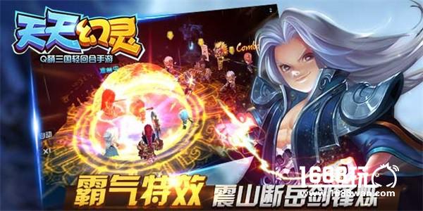 激萌三国火爆来袭 《天天幻灵》11月17日震撼上线[多图]