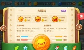 保卫萝卜3太阳花与负极攻击比较，太阳花与负极攻击哪个好[多图]