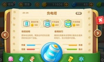 保卫萝卜3太阳花与负极攻击比较，太阳花与负极攻击哪个好[多图]