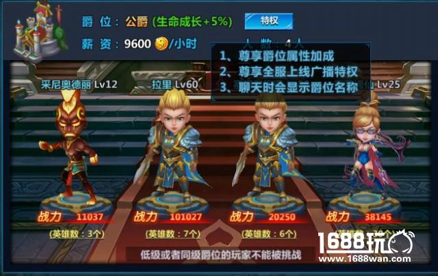 《王者觉醒》城邦之爵位争霸攻略[多图]