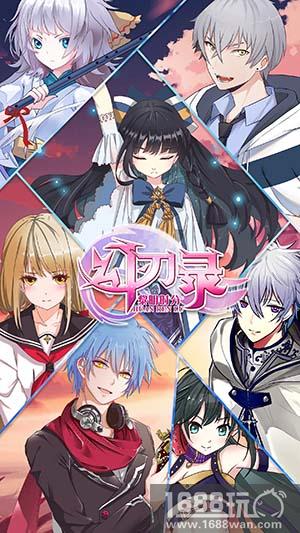 《幻刃录》安卓计费删档测试即将开启[视频][多图]