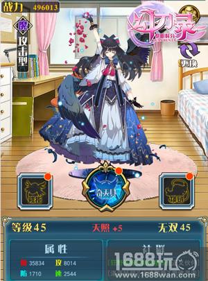 《幻刃录》安卓计费删档测试即将开启[视频][多图]