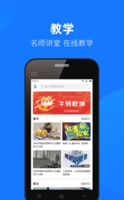 云汇达乐学app最新版下载