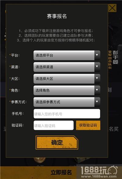 《绝地求生 全军出击》TGA极限挑战赛4月海选火热开启[多图]