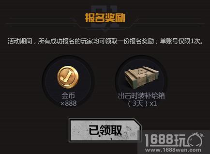 《绝地求生 全军出击》TGA极限挑战赛4月海选火热开启[多图]