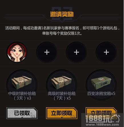 《绝地求生 全军出击》TGA极限挑战赛4月海选火热开启[多图]