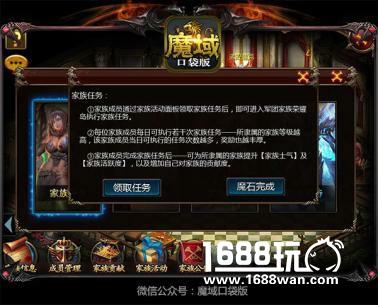 魔域口袋版PK之王养成指南暴虐快感升级！[多图]