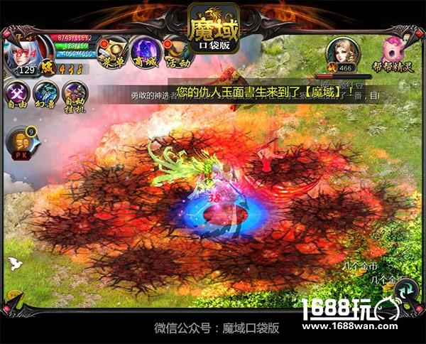 魔域口袋版PK之王养成指南暴虐快感升级！[多图]
