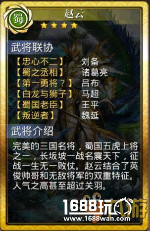 差点被掰弯！ 《啪啪三国2》基友角色大盘点[多图]