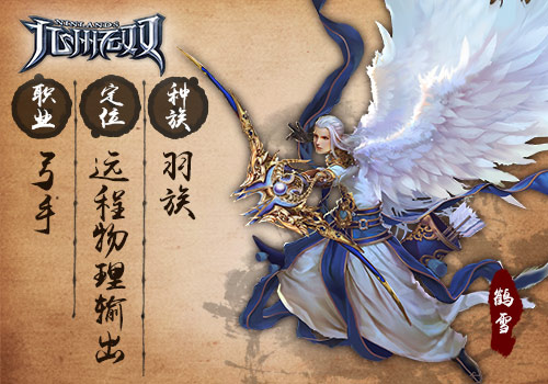 天神水泡助阵 手游《九州无双》重现原著世界[多图]