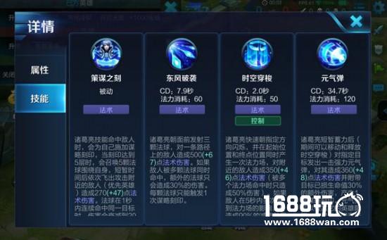 王者荣耀上分T1法师：王者荣耀诸葛亮教学[多图]