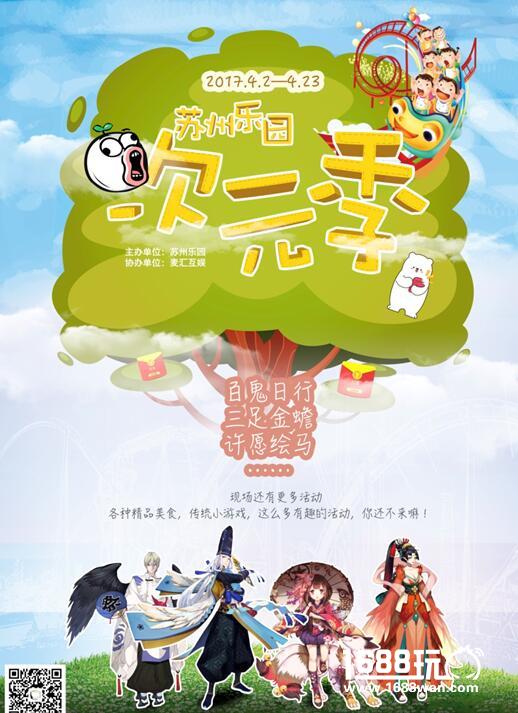 4月2号，苏州乐园“百鬼日”一万个现金红包免费送！[多图]