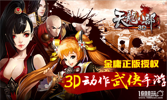 天龙八部3D元宝比例  1元钱能换多少元宝?[图]