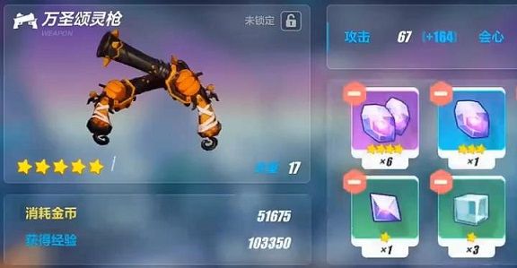 崩坏3手游万圣颂灵枪怎么获得？万圣颂灵枪怎么进化？[图]