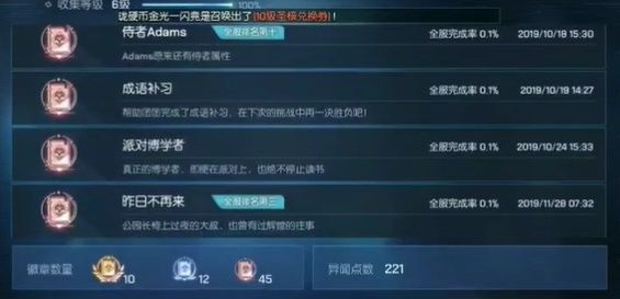 龙族幻想昨日不再来异闻怎么完成 昨日不再来异闻怎么触发[多图]