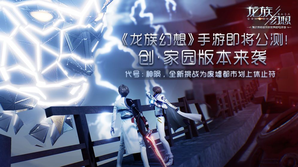 龙族幻想昨日不再来异闻怎么完成 昨日不再来异闻怎么触发[多图]