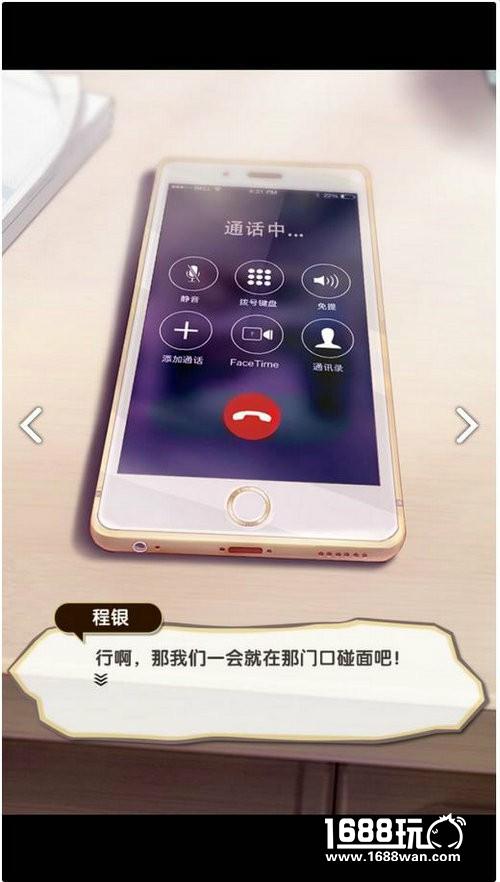 充电两小时通话五分钟？反人类手机约会洛天依[多图]
