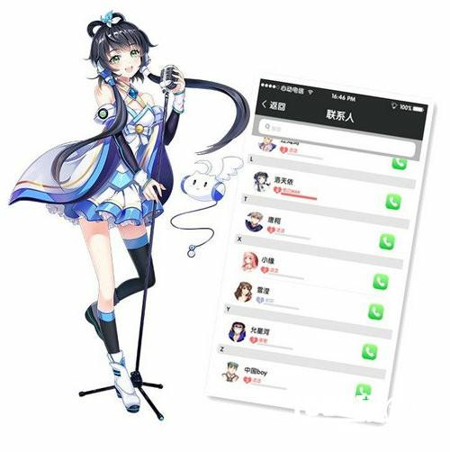 充电两小时通话五分钟？反人类手机约会洛天依[多图]