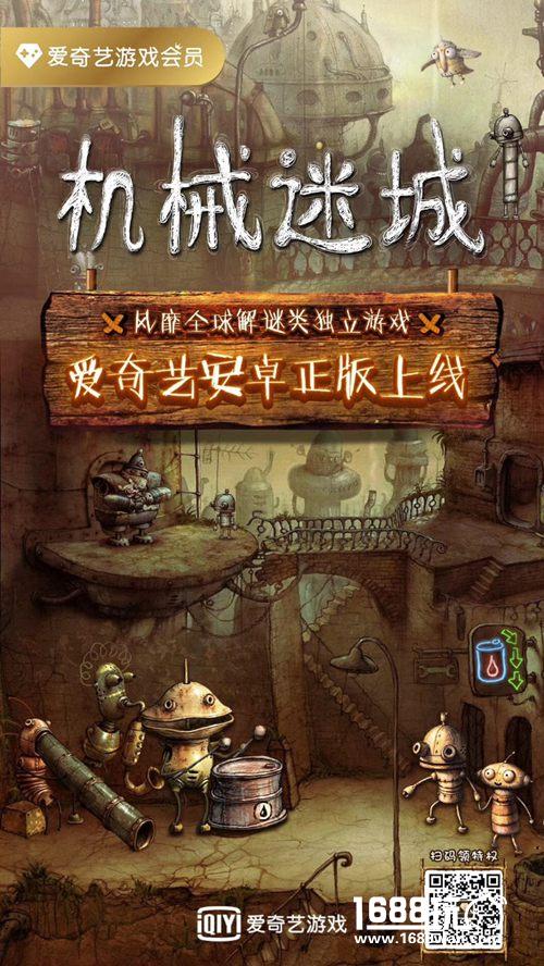正版《机械迷城》来袭 揭秘“艺术式”独立游戏[多图]