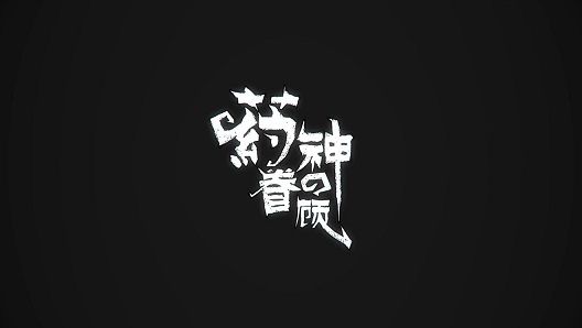 月圆之夜药剂师有那哪些流派？药剂师各流派攻略汇总[多图]