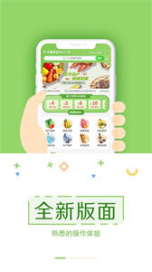 乐乐买菜app