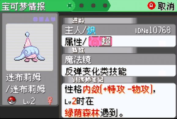 口袋妖怪究极绿宝石5.2金手指大全：最新通用5.2金手指代码汇总[多图]