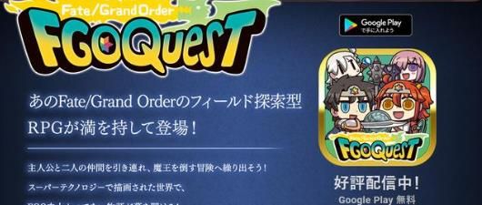 fgo日服官方愚人节小游戏公开 收集交换Q版英灵[多图]