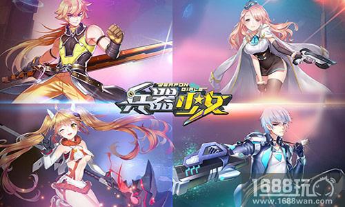 神秘地图流出 《兵器少女》末日新世界即将来临[多图]