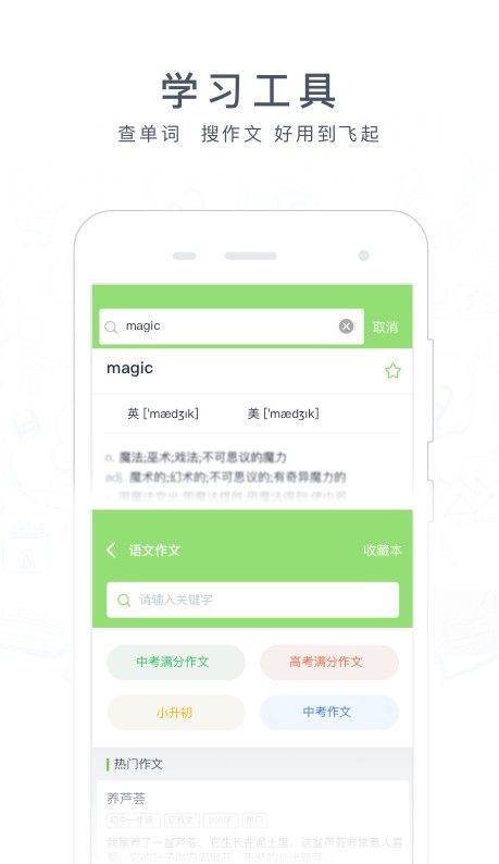 狗蛋网课答案是什么？狗蛋网课答案分享[多图]