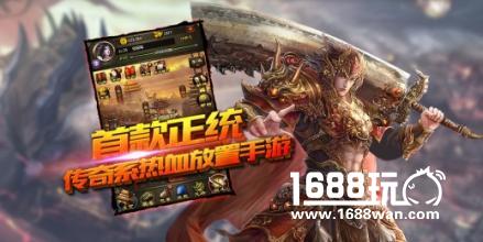 快来捉火鸡!《传世挂机》感恩节版本降临[多图]