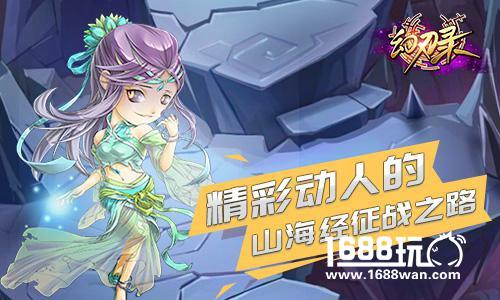 古风奇幻手游《幻刃录》即将上线[多图]