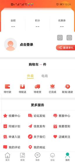 绥中同城app