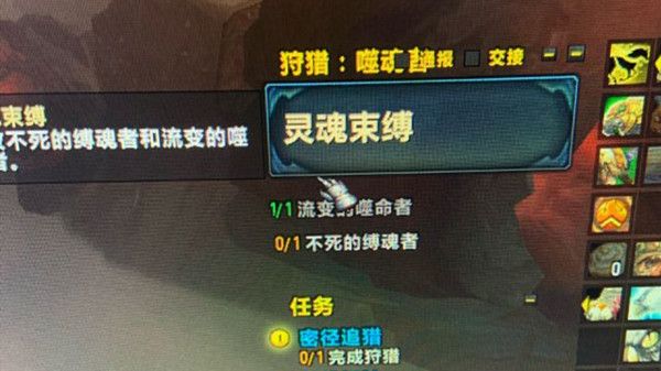 魔兽世界不死的缚魂者怎么触发？不死的缚魂者触发方法[多图]