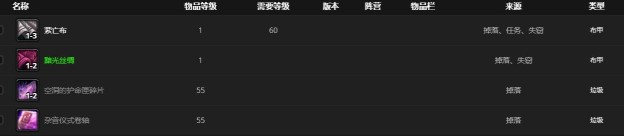 魔兽世界不死的缚魂者怎么触发？不死的缚魂者触发方法[多图]