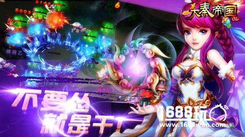 《大秦帝国OL》巅峰竞技PK  全新赛季火爆来袭[多图]