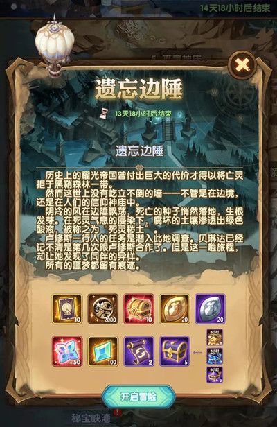 剑与远征遗忘边陲怎么过？遗忘边陲通关攻略[多图]