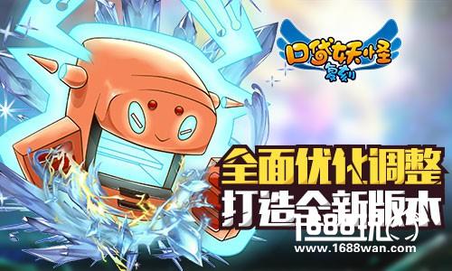 《口袋妖怪复刻》 全新篇章今日上线[多图]