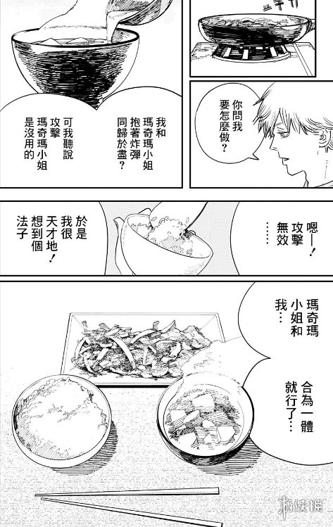 玛奇玛被做成什么菜了 电锯人玛奇玛最后被做成了什么