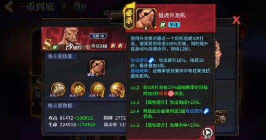 街霸对决沙加特怎么获得？沙加特技能属性介绍[多图]