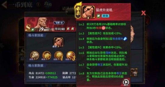 街霸对决沙加特怎么获得？沙加特技能属性介绍[多图]