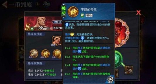 街霸对决沙加特怎么获得？沙加特技能属性介绍[多图]