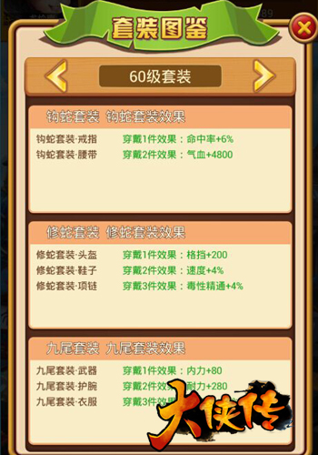 江湖新乐趣 《大侠传》江湖奸商玩法上线[多图]