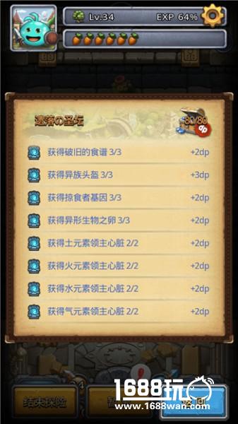 玩家说《不思议迷宫》：这游戏有毒![多图]