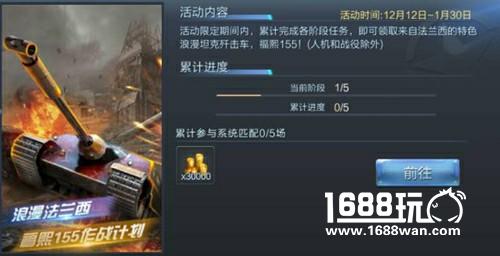 《坦克射击》跨年新版本：冬季大作战[多图]