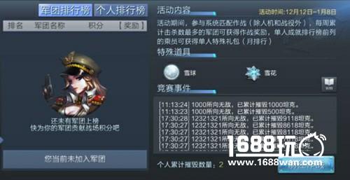 《坦克射击》跨年新版本：冬季大作战[多图]